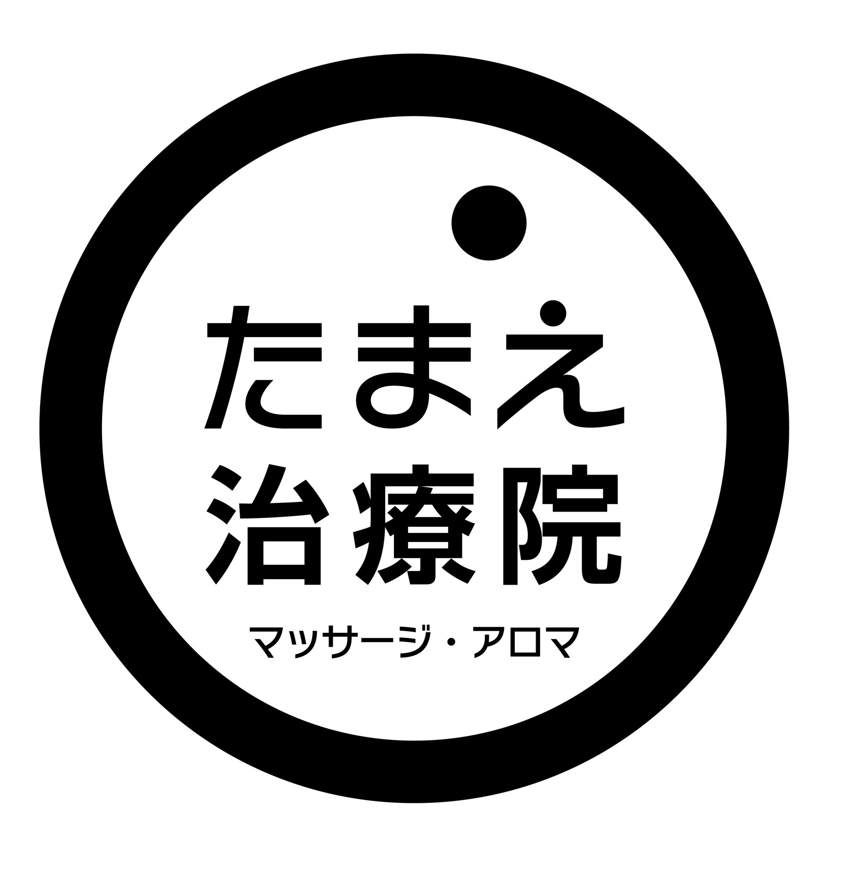 山口県山陽小野田市厚狭の美容室びーだま アロマクリニック たまえ治療院 飲食とお酒 美と健康と食と交流のおもてなしサロン