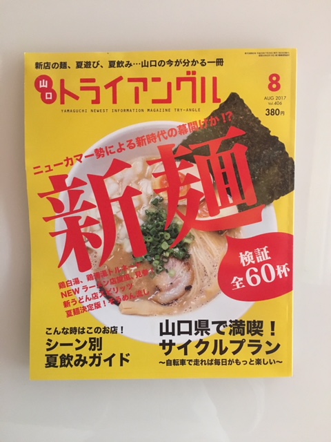 山口県山陽小野田市厚狭の美容室びーだま アロマクリニック たまえ治療院 飲食とお酒 美と健康と食と交流のおもてなしサロン