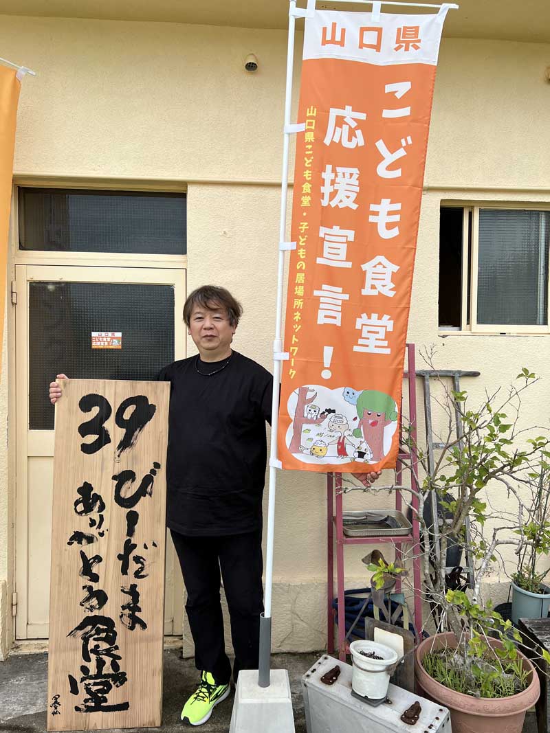 山陽小野田市厚狭美容室びーだま フードバンク山口 フードポスト 子供食堂 地域食堂 地域カフェ