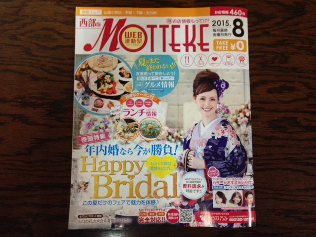 山口県山陽小野田市厚狭の美容院・美容室・カット　美容室びーだま お知らせ・ニュース　IFA(国際アロマセラピスト）