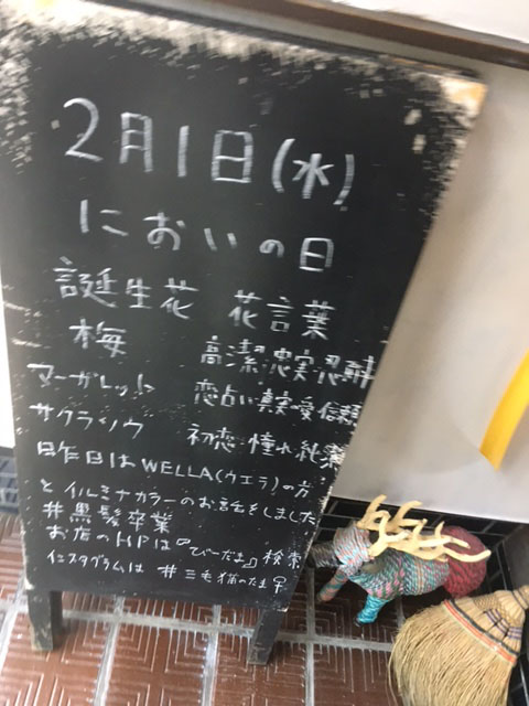 山陽小野田市厚狭 美容室びーだま 健康美 イルミナカラー 頭皮洗浄