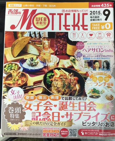 山口県山陽小野田市厚狭の美容院・美容室・カット　美容室びーだま お知らせ・ニュース