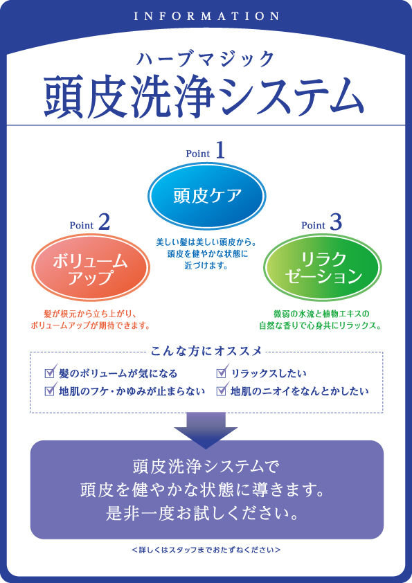 美容室びーだま　頭皮洗浄画像