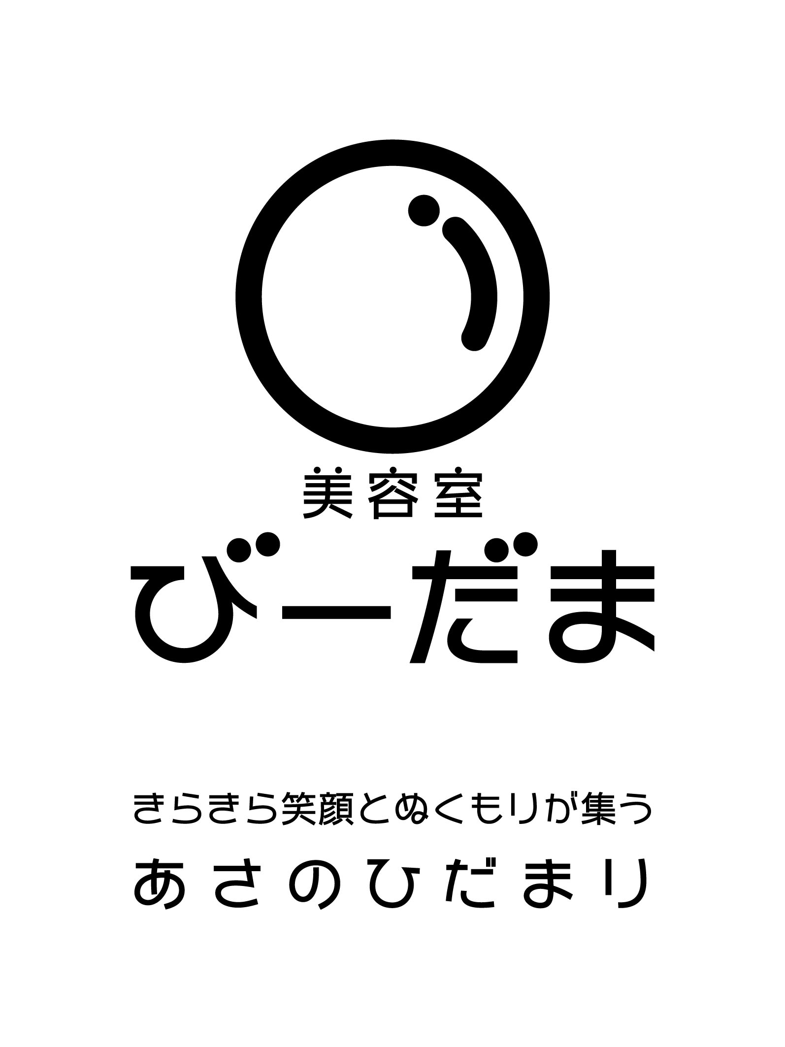 山口県山陽小野田市厚狭の美容室びーだま 飲食とお酒 カフェ＆バー BBQ 恵比寿ビール コロナビール ハイネケン バドワイザー