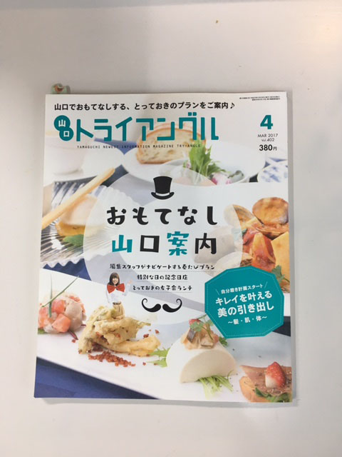 山口県山陽小野田市厚狭の美容室びーだま アロマクリニック たまえ治療院 飲食とお酒 美と健康と食と交流のおもてなしサロン