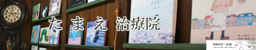 山口県山陽小野田市厚狭の美容院・美容室・カット　美容室びーだま お知らせ・ニュース